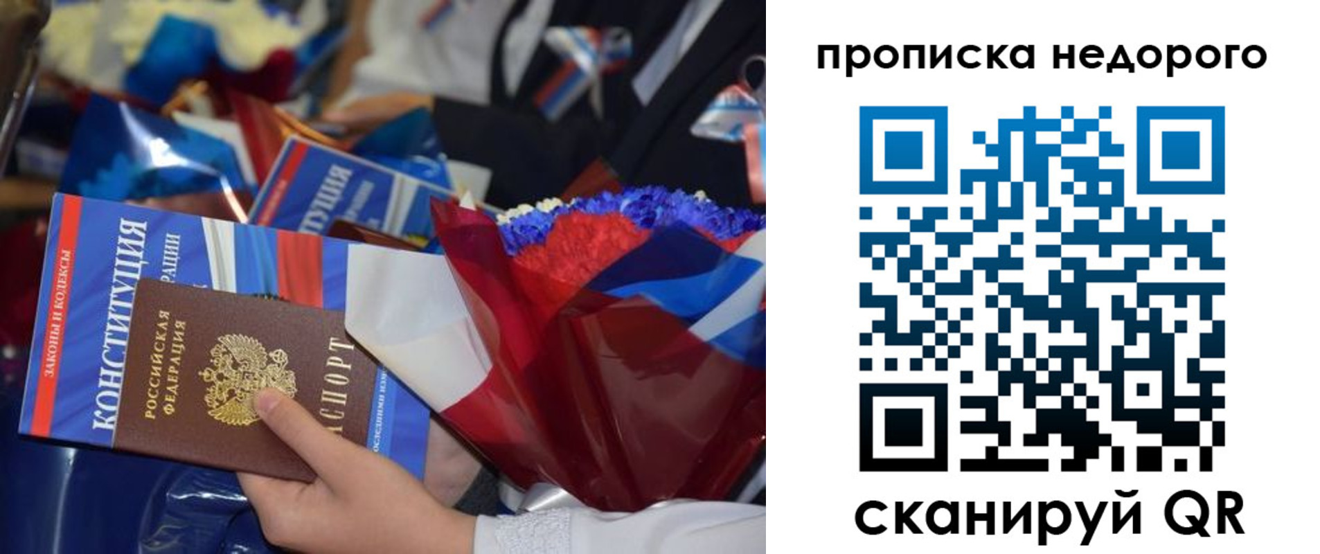 прописка от собственника в Каменск-Уральске