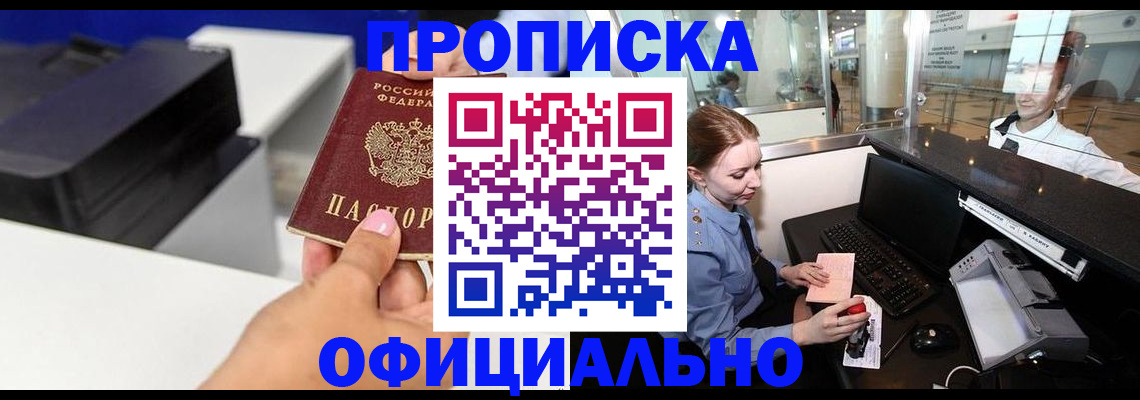 прописка паспорт в Каменск-Уральске