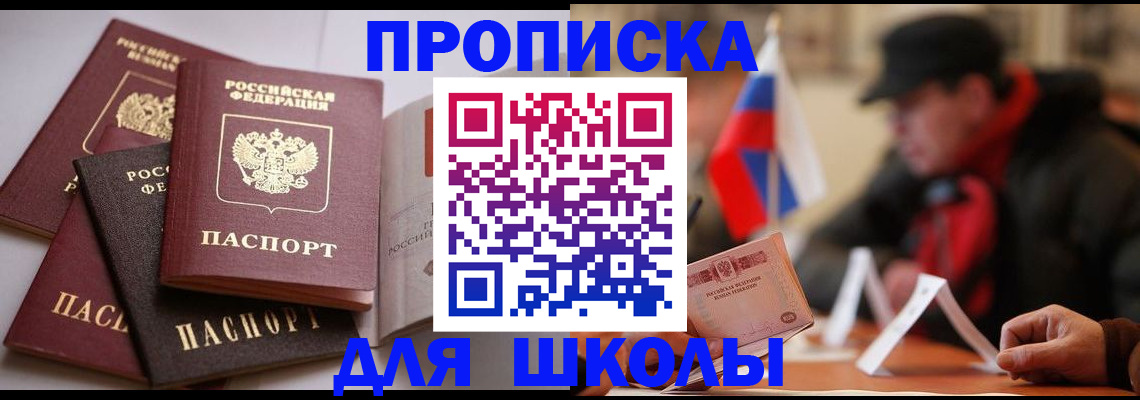 временная регистрация недорого в Каменск-Уральске
