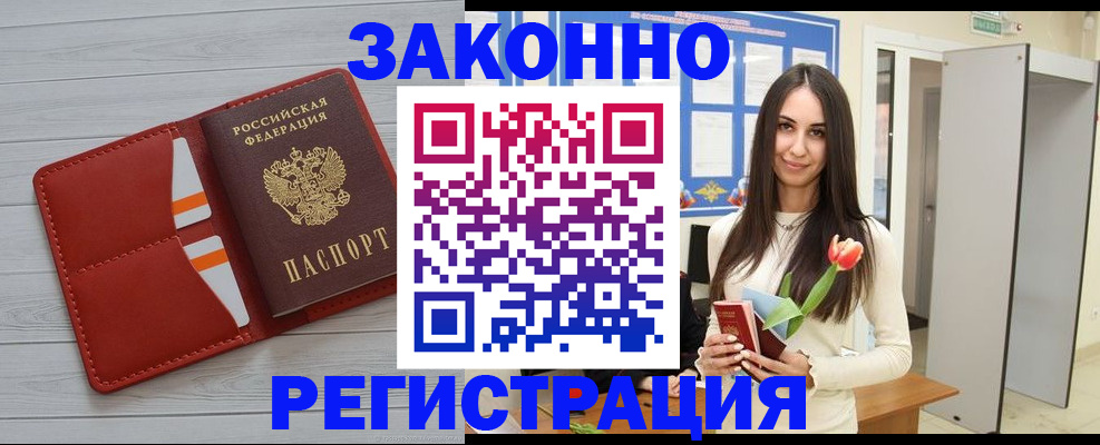 временная регистрация надежно в Каменск-Уральске