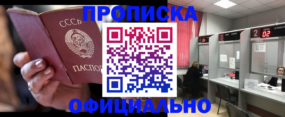 временная регистрация для всех в Каменск-Уральске